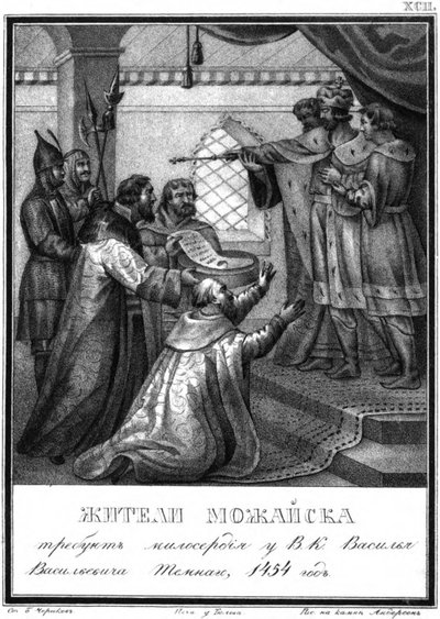 Plea for Mercy from the inhabitants of Mozhaisk to Vasili II. 1454 From Illustrated Karamzin by Boris Artemyevich Chorikov