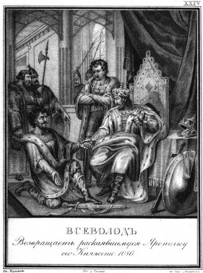 Yaropolk Izyaslavich before Vsevolod I, 1086 From Illustrated Karamzin by Boris Artemyevich Chorikov