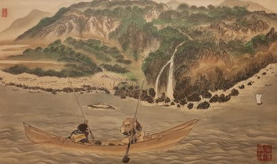 Catching Trumpetfish in Hiroo. From the Series The Ainu by Byozan Hirasawa