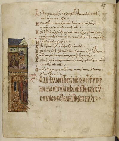 Palace, Theotokos in upper story, David in lower, from the 