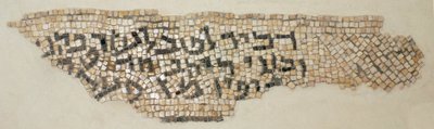 Inscription from Eshtamoa Synagogue near Hebron, West Bank, c.4th-5th Century AD (mosaic) by Byzantine Byzantine