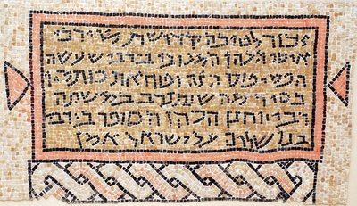 Inscription Honoring the Donor Rabbi Isai and Rabbi Yohannan the Scribe from Susya Synagogue near Hebron, West Bank, 6th Century AD (mosaic) by Byzantine Byzantine
