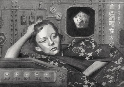 Pensive Space Traveler by Corné Akkers