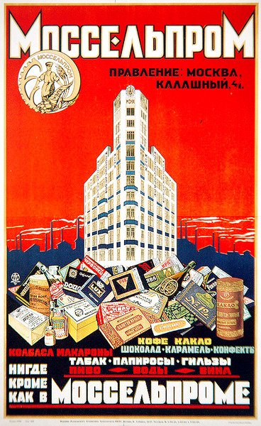 Poster of Mosselprom