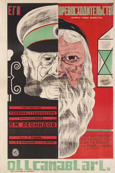 Movie Poster His Excellency by Dmitri Anatolyevich Bulanov