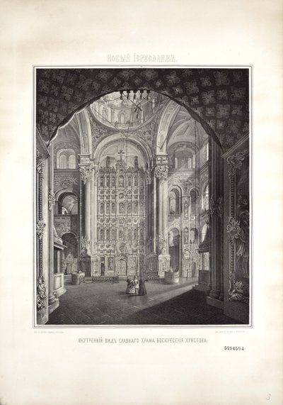 New Jerusalem. Cathedral of the Resurrection of Christ, Mid of the 19th century by Dmitri Mikhaylovich Strukov