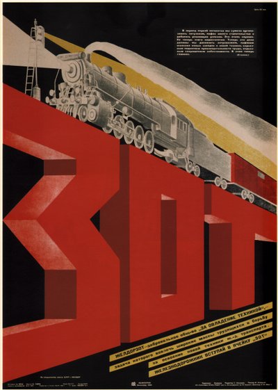 Free Railway Society For the mastery of technical equipment, 1933 by Dmitry Anatolyevich Bulanov