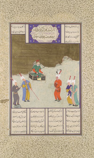 Bahram Gur Before His Father, Yazdigird I, Folio 551v from the Shahnama, ca. 1530-35 by Dust Muhammad