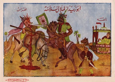 The Legend of the Bani Hilal, an Arab Tribe Led by Abu Zayd al Hilali by Egyptian School
