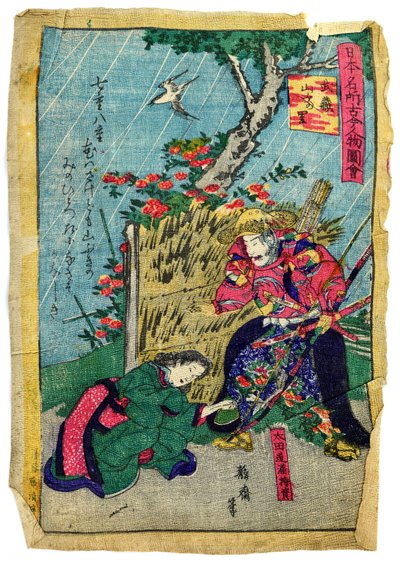  by Eiichi Seisai