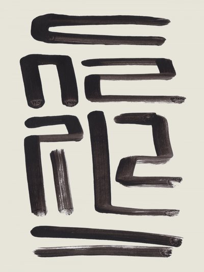 Abstract Black Strokes by Ejaaz Haniff