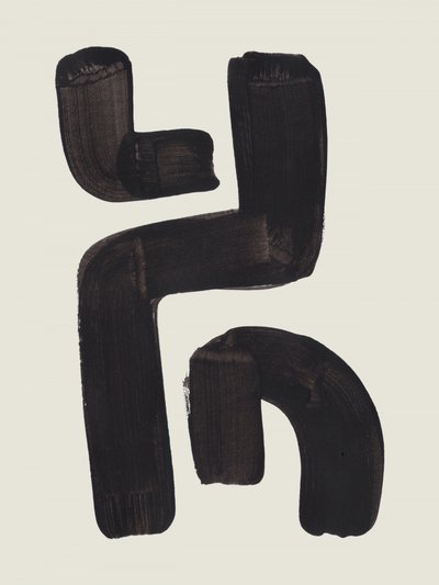 Bold Abstract Stroke by Ejaaz Haniff