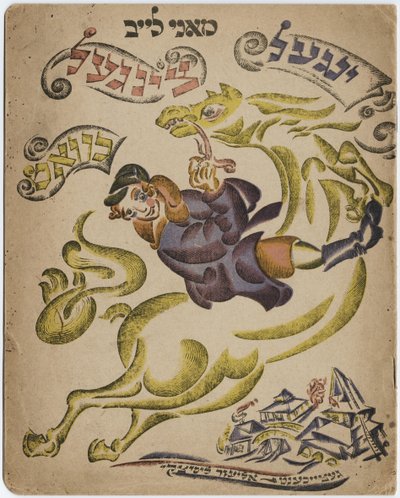 Illustration for the Hebrew Poesy Book by Eliezer Markowich Lissitzky