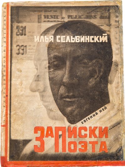 Cover design for "Notes of a Poet" by Ilya Selvinsky by Eliezer Markowich Lissitzky