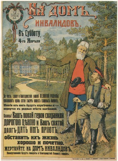 Donate for the Invalids Home by Emili Ernestovich Sporius