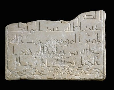 Milestone with the name of Caliph Abd-al-Malik, Palestine by Erich Lessing