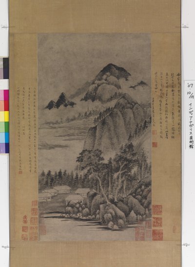 Mountain Landscape by Fu Mi