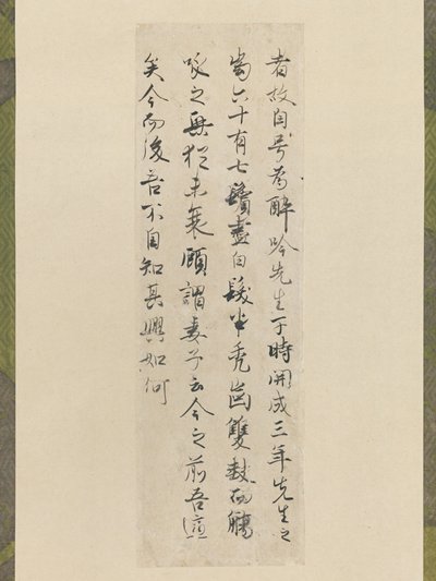 Excerpt from Bai Juyi