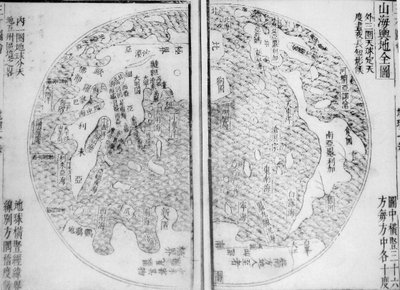Complete Map of Mountains and Seas Shanhai Yudi Quantu by Guo Zizhang