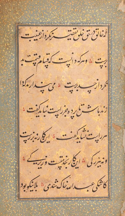Bound Manuscript with Prayers in Praise of Imam 