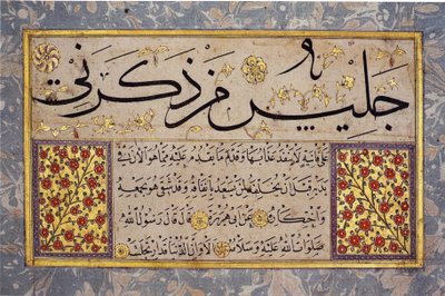Album leaf from a Muraqqa by Hafız Osman