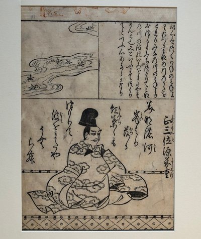 Minamoto no Yoshishige, illustration from the book One Hundred Great Warrior Poets by Hishikawa Moronobu