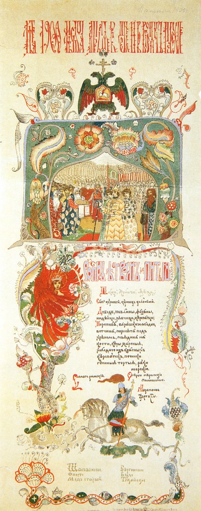 Menu of the Easter Meal on 11 April 1900 by Ignaty Nivinsky