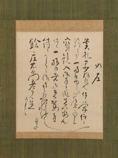 Letter Addressed to Yo Shoemon by Ike no Taiga