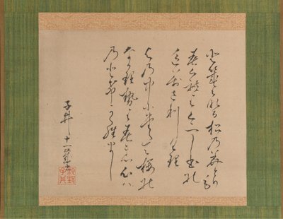 Two Poems from the Collection of Ancient and Modern Poems Kokin Wakashu by Ike no Taiga