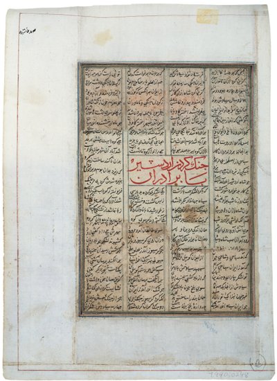 Nobleman on horse and man on ground by Indian School