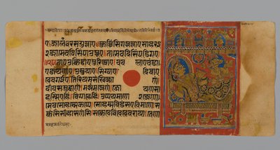 Page 15 (Recto) from a Manuscript of the Kalpasutra with an Image of Devananda with Harinegamesin, 1472 by Indian School