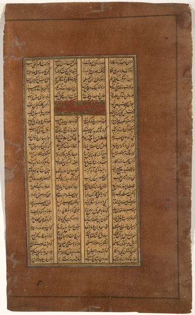 Rustam Counsels Kay Khusrau on Combat with Afrasiyab by Indian School