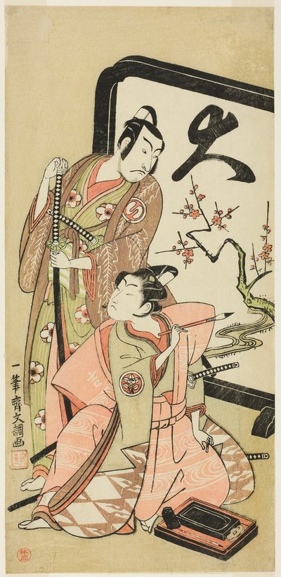 The Actors Sawamura Sojuro II and Ichimura Kichigoro in Unidentified Roles by Ippitsusai Bunchō