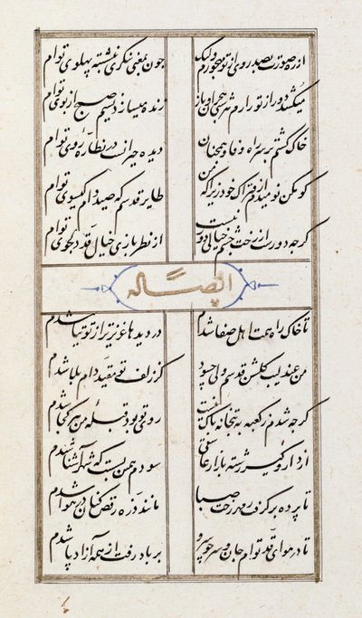 Divan of Khayali, Transcribed in 1484 by Islamic School