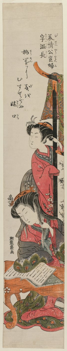 Uncho, the Wife of the Official Mei Ch