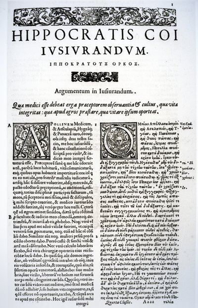 Extract of the Hippocratic Oath in Latin and Greek, 1588 by Italian School