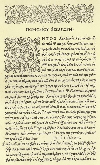 Page from the Aldine Aristotle by Italian School
