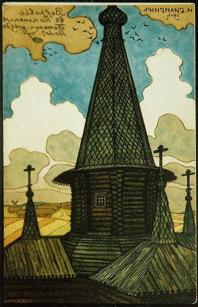 Postcard with Architectural Drawing by Ivan Yakovlevich Bilibin