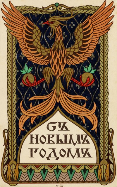 Russian New Year Card with an Eagle or mythical Phoenix emblem by Ivan Yakovlevich Bilibin
