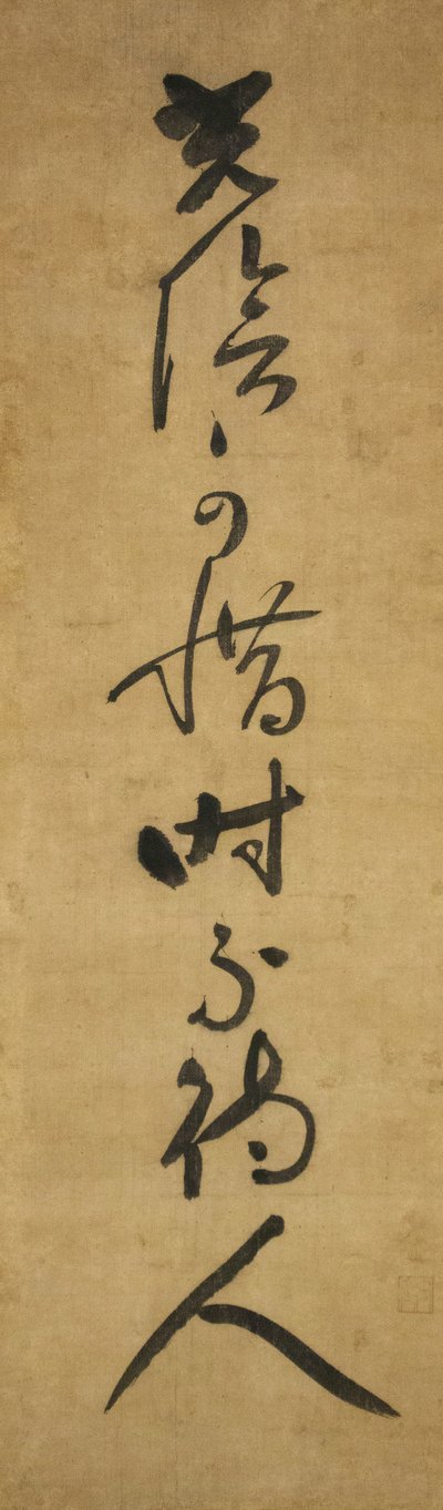 Time must be cherished, it waits for no one Koin oshimubeshi, toki hito o matazu, early 14th century by Jakushitsu Genko
