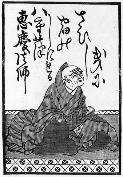 First card of a pack of Japanese playing cards with the beginning of a poem and a portrait of the poet, 1893 by Japanese School