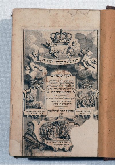 Hebrew Bible by Jewish School