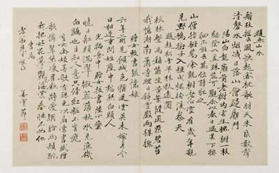 Calligraphy Having Twenty-Two Vertical Lines of Script by Jiang Shijie