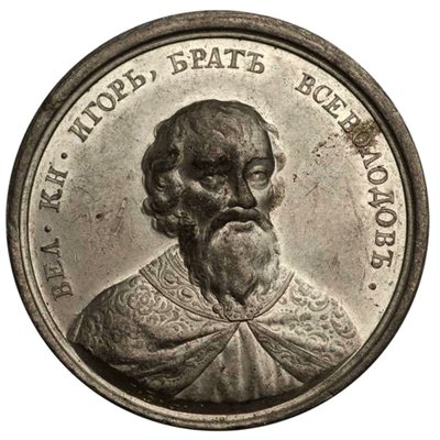 Grand Prince Igor Yaroslavich from the Historical Medal Series by Johann Balthasar Gass