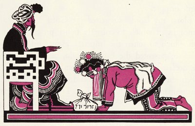 Embellishment for The Story of Aladdin and the Wonderful Lamp by John Kettelwell