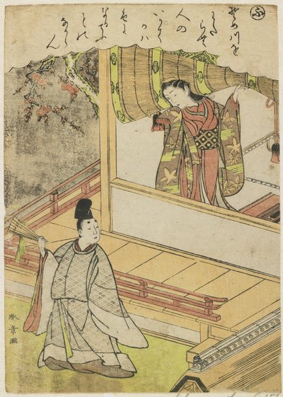 Scene 4: Court Lady Talking to a Courtier on a Veranda, Late 18th Century by Katsukawa Shunsho