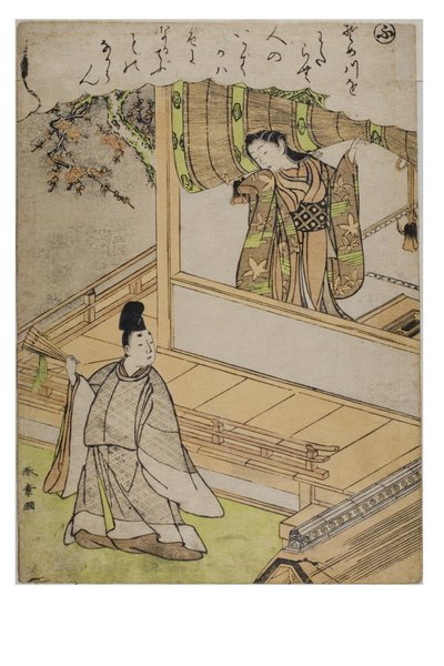 Syllable - Fu from the series Tales of Ise in Fashionable Brocade Prints by Katsukawa Shunsho