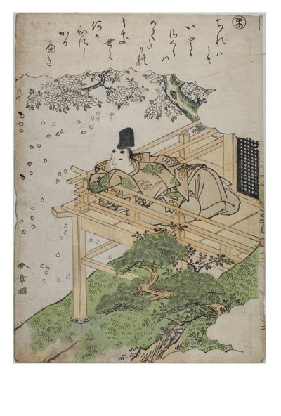 Syllable - Ma from the series Tales of Ise in Fashionable Brocade Prints by Katsukawa Shunsho
