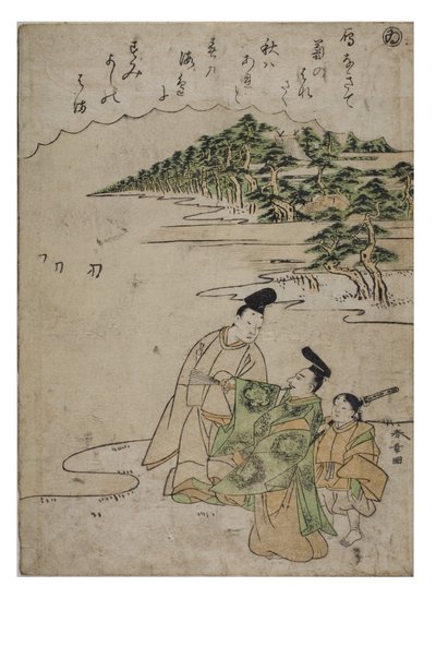 Syllable - Wi from the series Tales of Ise in Fashionable Brocade Prints, c.1770-1773 by Katsukawa Shunsho