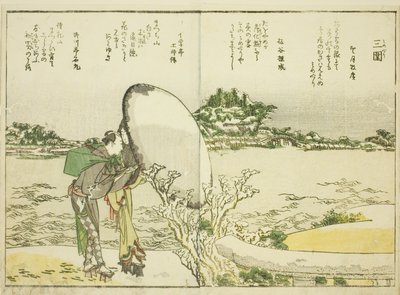 Mimeguri, from vol. 1 of the illustrated book 